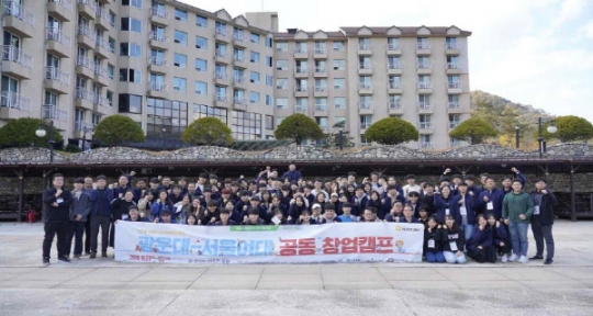 광운대 비타민센터, 서울여대와 공동 창업캠프 성공적 개최