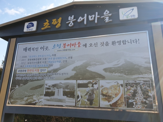 거센 장마도, 칼바람도1000년 버텨낸 진천 농다리 건너 붕어찜 먹으러 가볼까