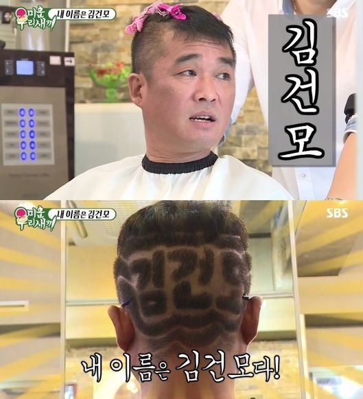 성추문 김건모 ‘미우새’ 하차?…SBS “추가촬영 없다”