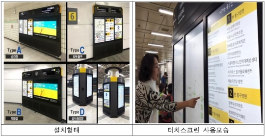지하철 1~4호선 역사에 디지털 종합안내도