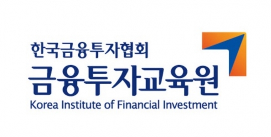 금융투자협회, ‘글로벌 금융투자’ 과정 개설