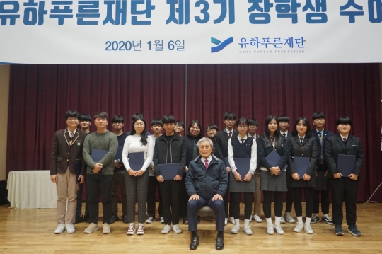 유하푸른재단, 고교·대학생 총 20명에 장학금 3000만원 수여