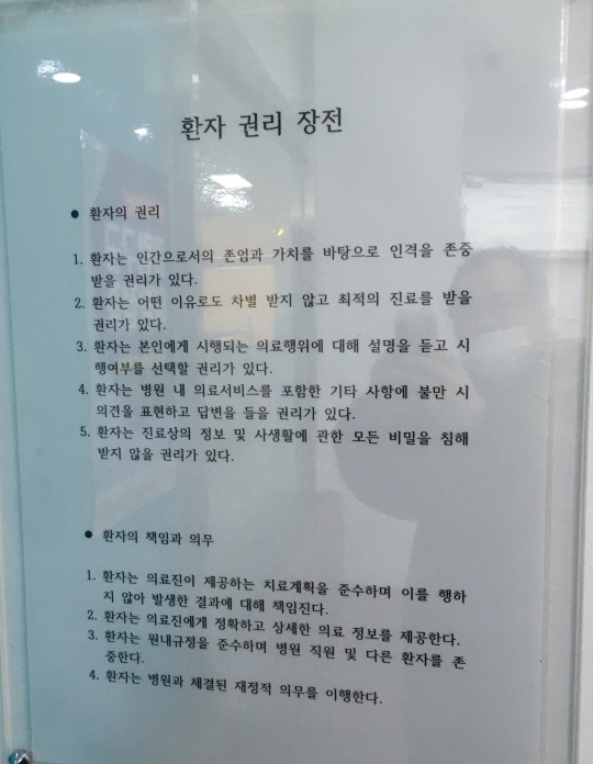 ‘상술보다 인술’..이런 의사 보셨어요?