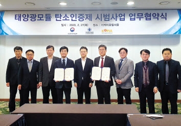 재생에너지 제품 확대…‘탄소인증제’시동