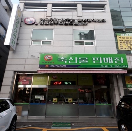 울산축산농협, ‘착한 임대인 운동’에 동참…임대료 50% 인하