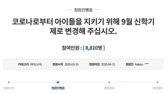 김경수 불붙인 '9월 신학기제' 실제 도입된다면?
