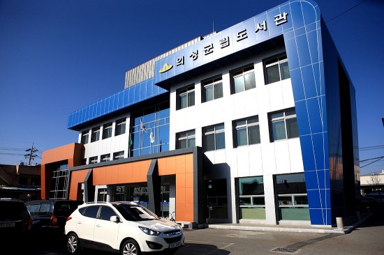 의성군립도서관, 한국도서관상 선정