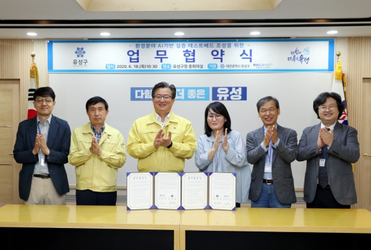 대전 유성구, 환경행정에 4차 산업혁명 기술 접목