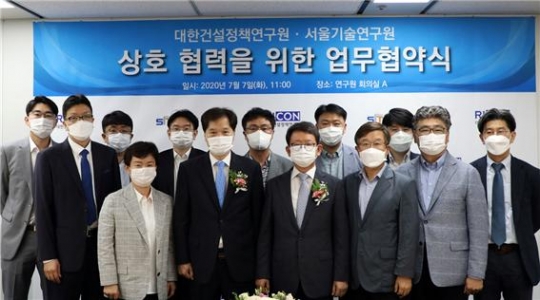 대한건설정책연구원·서울기술연구원, 도시문제 해결 위한 업무협약 체결
