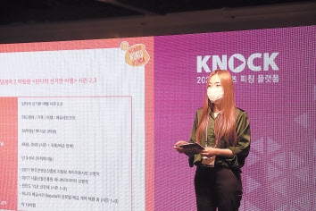 콘진원, 콘텐츠 피칭플랫폼 ‘KNock’ 온라인 개최