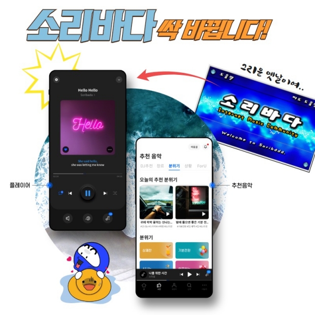 추억의 소리바다 살려주세요 ㅠㅠ 몸부림! [IT선빵!]