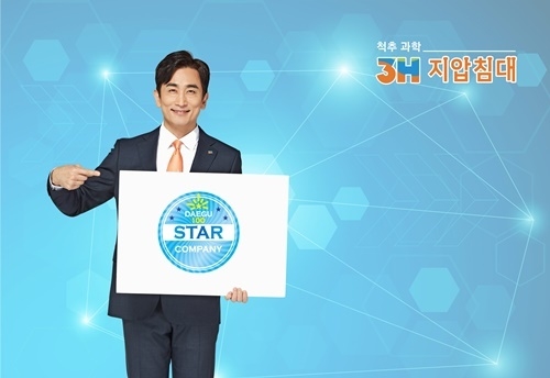 쓰리에이치, 대구시 스타기업에 선정
