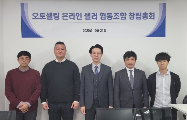“온라인 소상공인이 뭉쳤다” 오토셀링 온라인 셀러 협동조합 출범