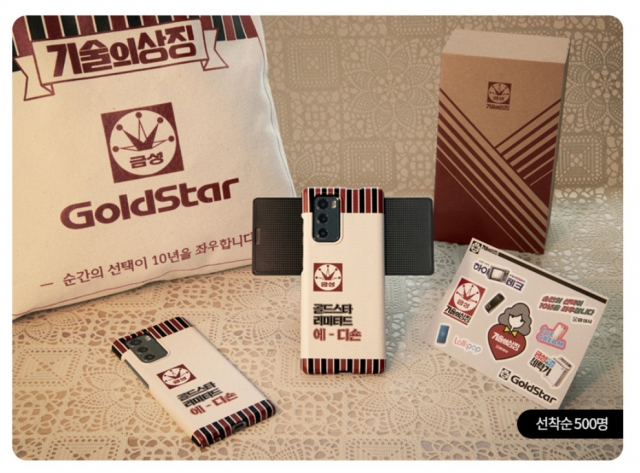 “삼성 말고 ‘금성’(Gold Star)!” 25년만에 엉뚱한(?)부활! [IT선빵!]
