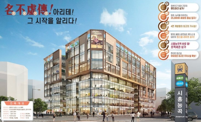 원스탑라이프 상가’···시흥장현지구 능곡역 ‘아리테 스퀘어&메디컬’ 분양