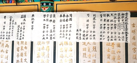 경주 숭무전서  김해 김씨 · 허씨 추향대제 봉행