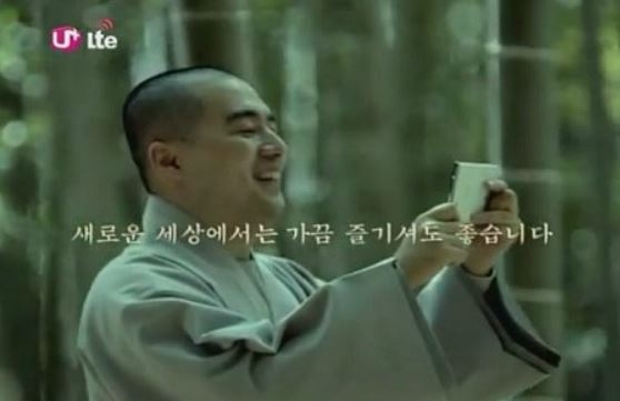 ‘남산뷰→리버뷰’ 혜민스님…8년전 광고모델도 소환! [IT선빵!]