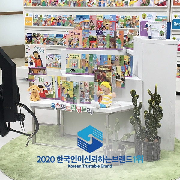 세계로교육(주), 2020한국인이신뢰하는브랜드1위 영어교육(출판) 부문 대상 수상
