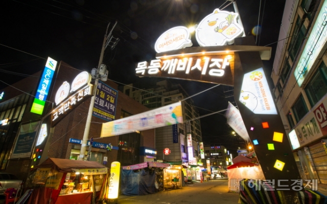 양천구, 전통시장·골목상권 일대 불법주정차 20분까지 눈 감아 준다