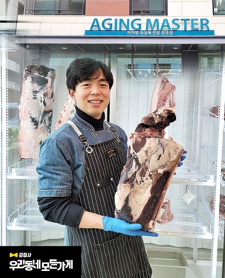 정육점 사장님의 꿈은 고기디자이너?…김집사 ‘우리동네 모든가게’ 선보여