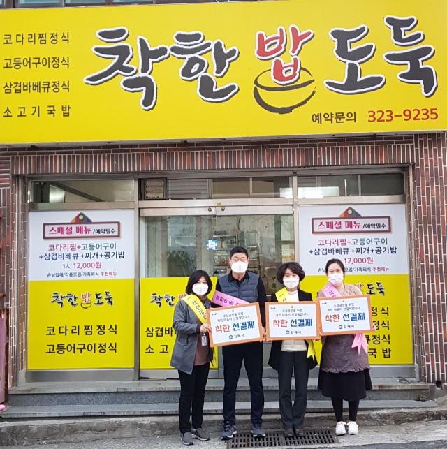 김해시, 소상공인 돕기 ‘착한 선결제운동’ 올해도 추진