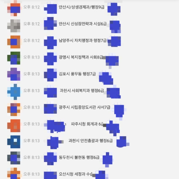 “OO과 9급 김OO 출석”…‘개성공단 염원’ 유튜브콘서트에 댓글동원 논란!