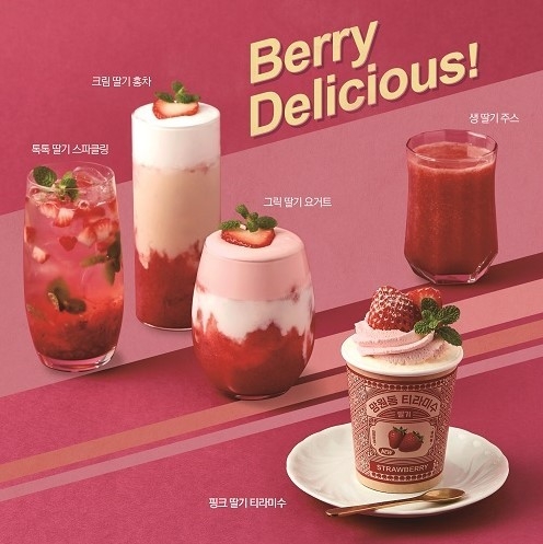 망원동티라미수, ‘Berry Delicious’ 출시 기념 SNS 후기 이벤트 진행