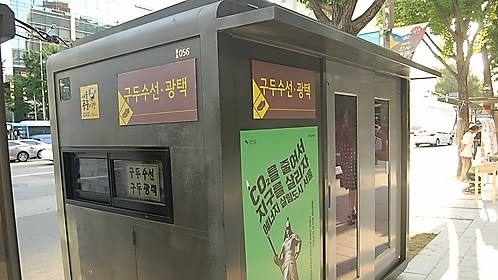 재택근무 증가에 손님 ‘뚝’…도심 구두수선점 고사 위기