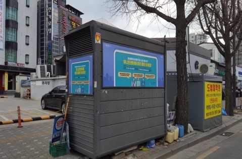 서울시, 지하철가판대 광고 비영리법인·소상공인 위해 개방