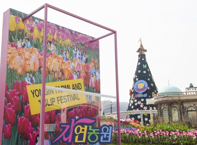 용인자연농원→에버랜드 개장 45주년 2억5700만명 찾았다