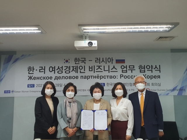 한국여성경제인협회 서울지회, 러시아 여성의 힘 연합과 업무협약 체결