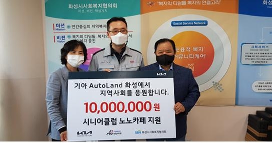 화성시니어클럽 나눔실천