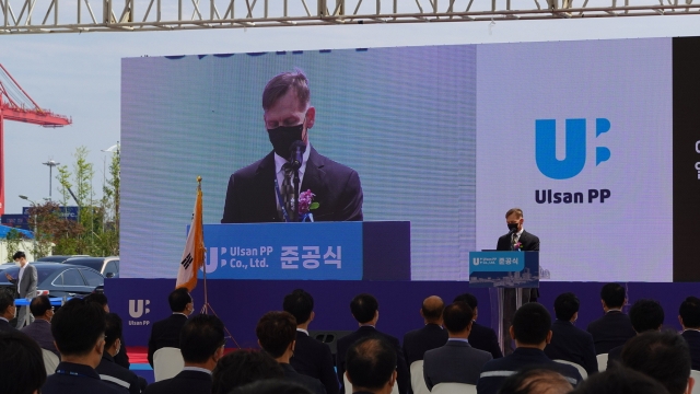 울산피피, 연간 40만t PP 공장 준공
