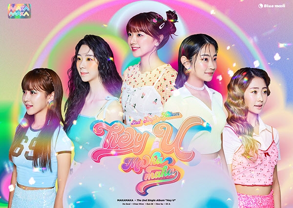 신인 그룹 마카마카, 샤크라 ‘헤이 유’ 리메이크