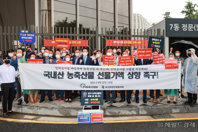 [헤럴드포토] 국내산 농축산물 선물가액 상향 촉구하는 농축산업계