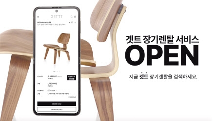 취향은 타협이 아니다…렌털이다 [디자인 플러스 - 제일기획 이커머스 플랫폼 ‘겟트’ 박지현 대표]