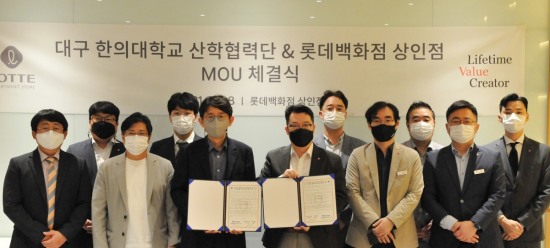 롯데백화점 상인점-대구한의대 산학협력단, 업무 협약 체결