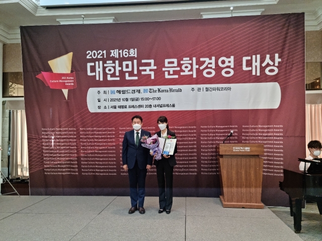 [포토뉴스] 성남센트럴산부인과의원, 2021 대한민국 문화경영대상 수상