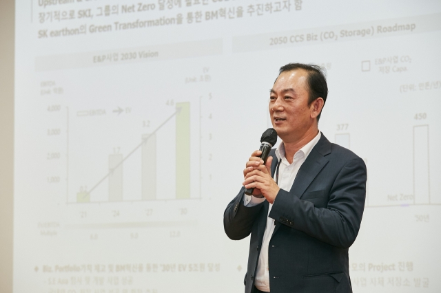 SK어스온 대표 “석유개발서 탄소저장 전문기업으로 탈바꿈”