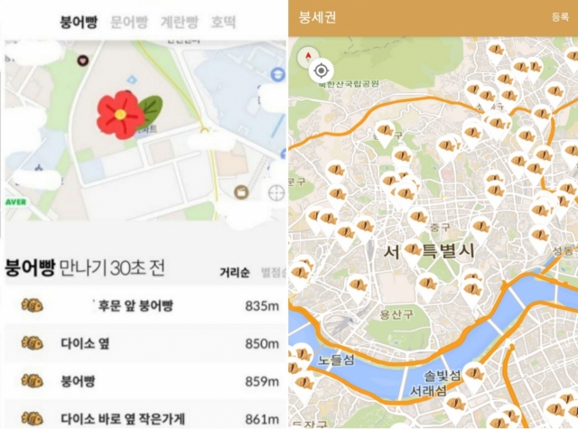 붕세권 찾아라…동네 붕어빵 가게 실종, 왜?