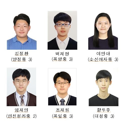 韓 과학영재, ‘국제중등과학올림피아드’ 전원입상 쾌거