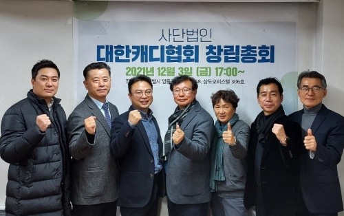 4만 캐디 권익보호 대한캐디협회 인가