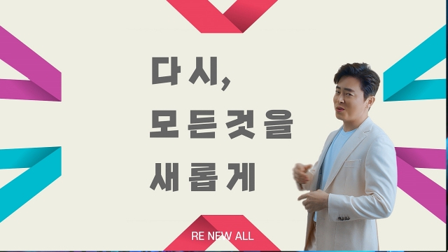 20년, 5년만에 TV광고 나선 대형마트…조정석 vs 로제·여진구 승자는? [언박싱]