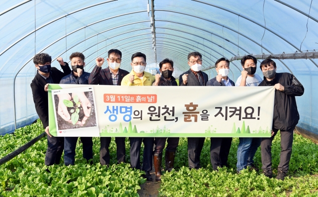 김춘진 농수산식품유통공사 사장 “생명의 원천, 흙을 지켜요!”