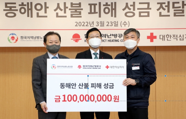 한난, 노사공동 동해안 산불피해  긴급구호 성금 1억 기탁