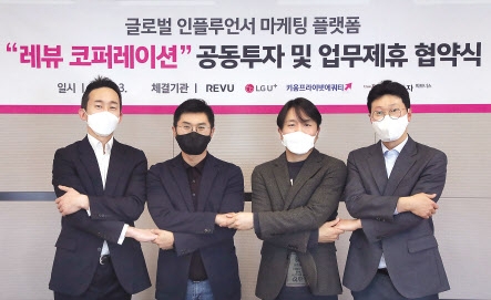 LGU+ “소상공인 인플루언서, 마케팅 도와드려요”