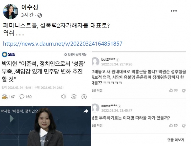 ‘옛 박원순계’ 민주 새 원내대표…이수정 “성폭력 2차 가해자를”