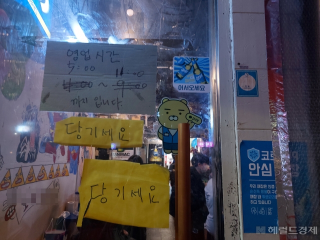 [르포] ‘밤 12시 영업’ 첫날…“1시간 연장 의미없어” 홍대 앞 한산