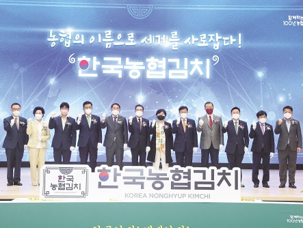 농협, 8개 공장 통합 ‘한국농협김치’ 출범