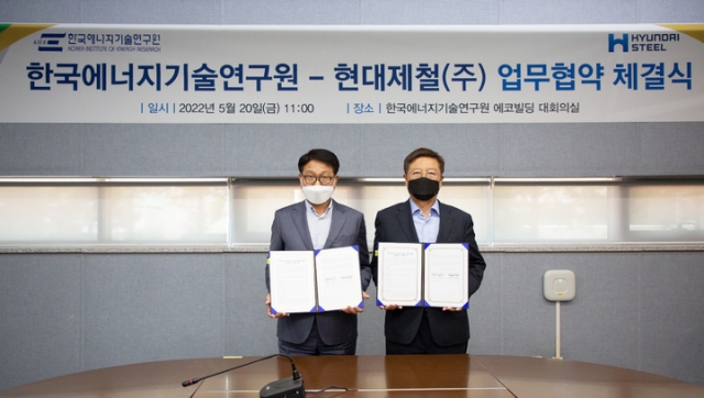 현대제철, 철강산업 탄소중립 실현…에너지기술연구원과 맞손